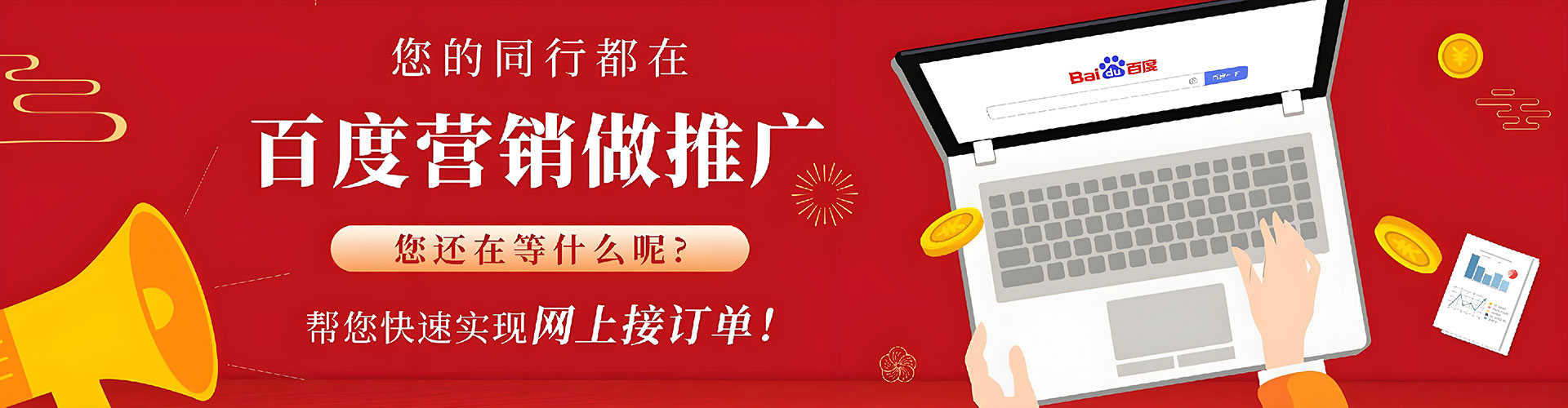 阿拉山口百度竞价托管